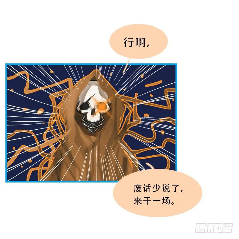 命运的羁绊（下） 第55页