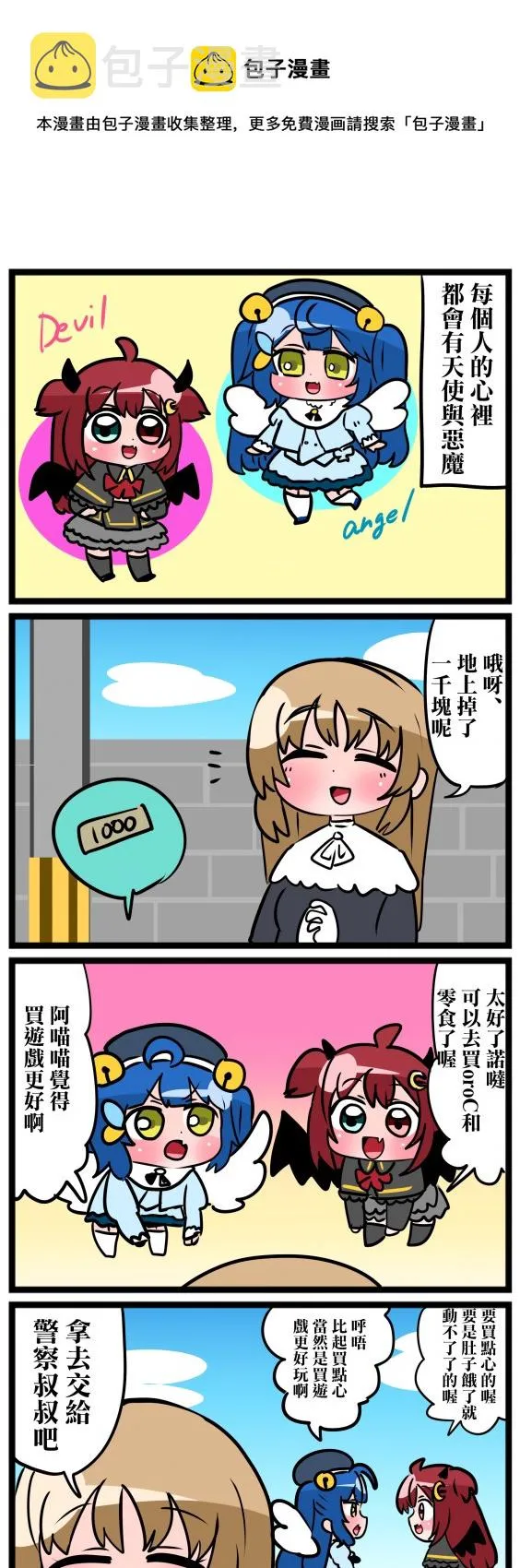 第41-45话 第1页