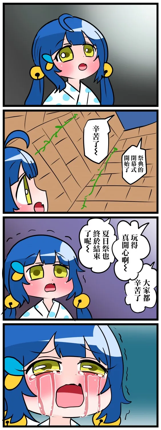 第41-45话 第3页