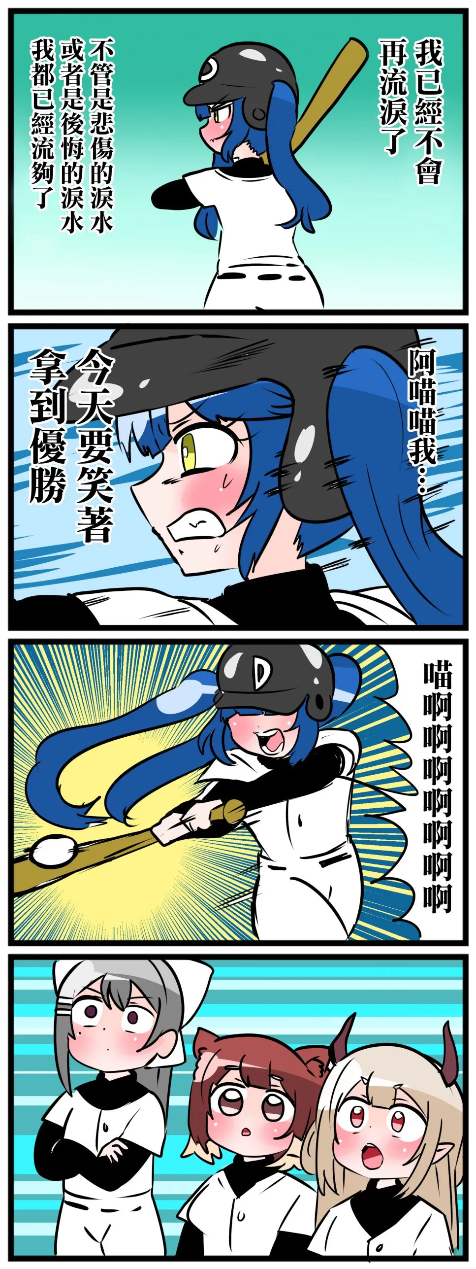 第36-40话 第2页