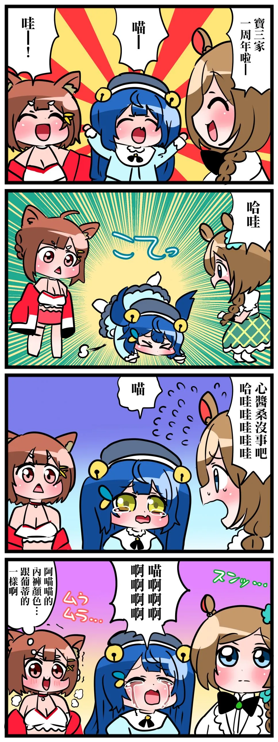 第36-40话 第4页