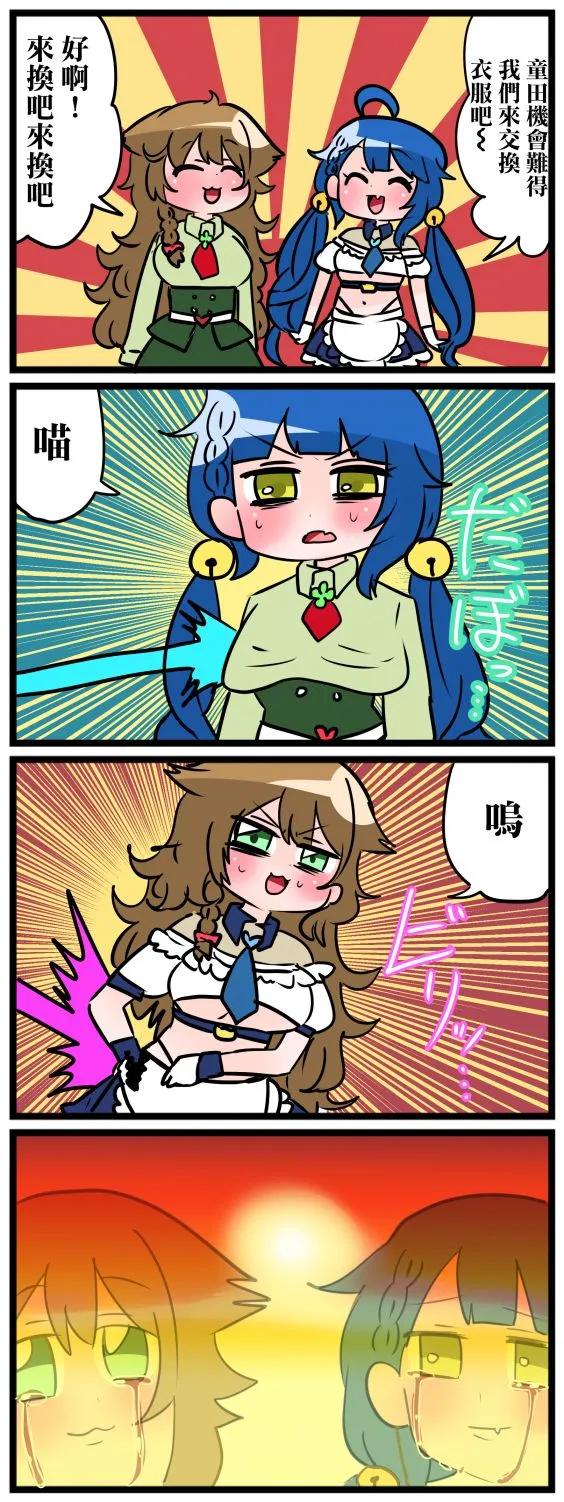 第31-35话 第2页