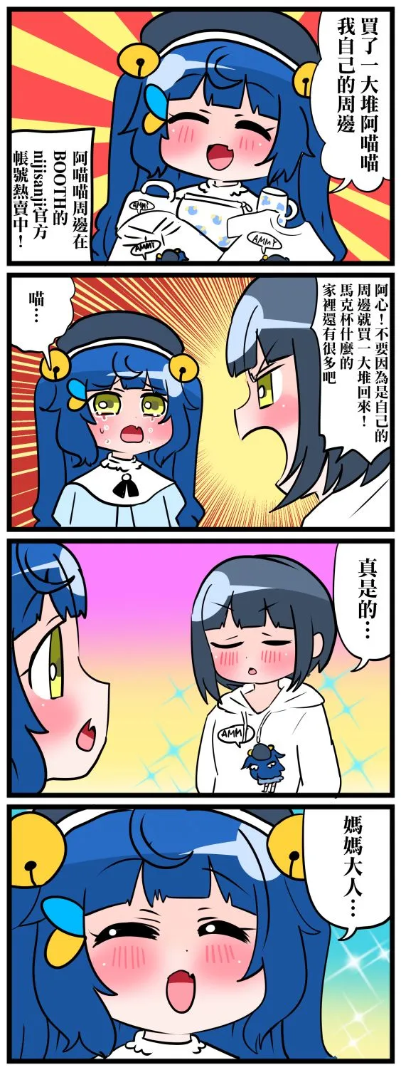 第31-35话 第3页