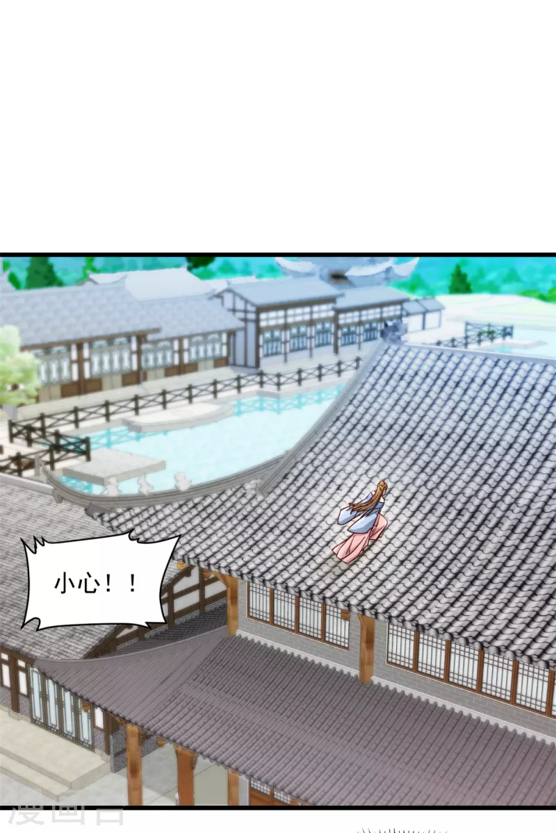 第55话 武娇娇失足 第1页