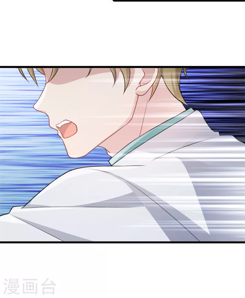 第55话 武娇娇失足 第5页