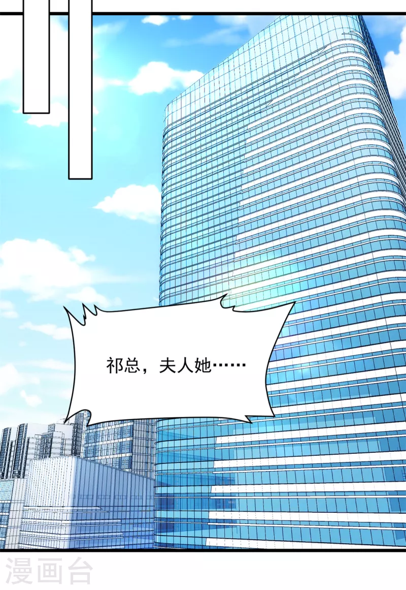 第55话 武娇娇失足 第16页
