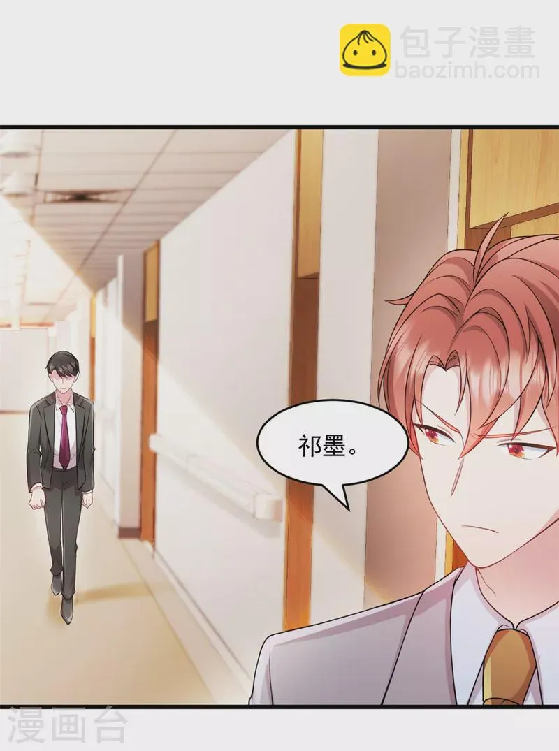 第55话 武娇娇失足 第22页
