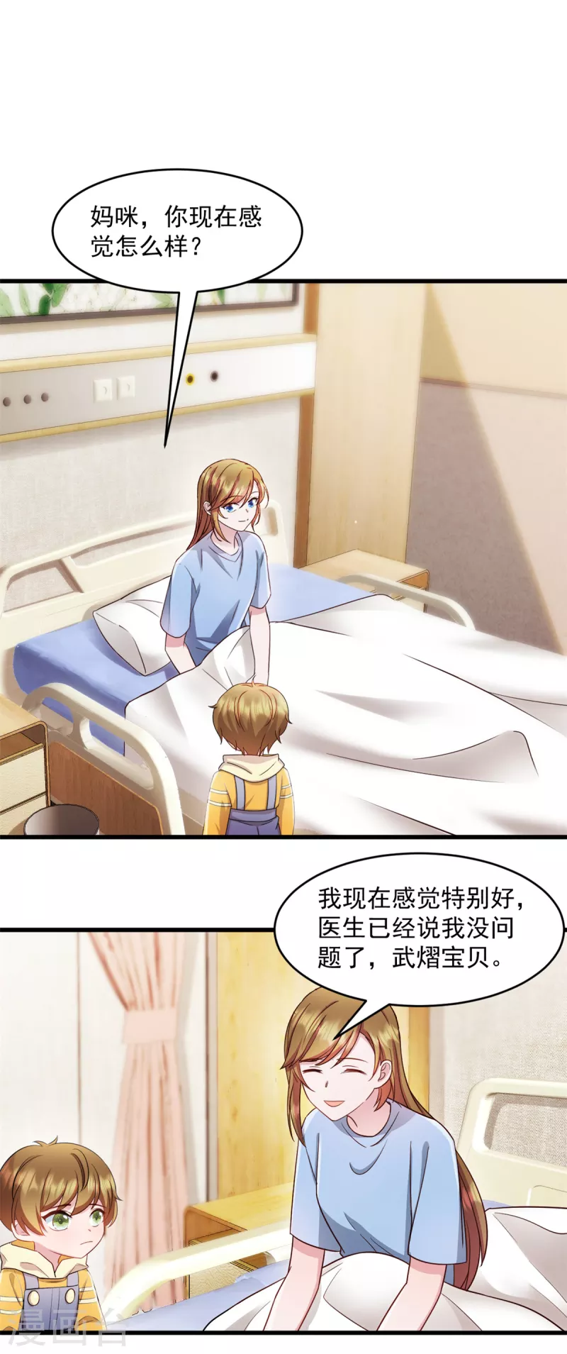 第56话 有人故意陷害 第1页