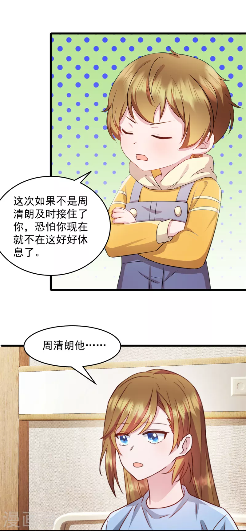 第56话 有人故意陷害 第2页