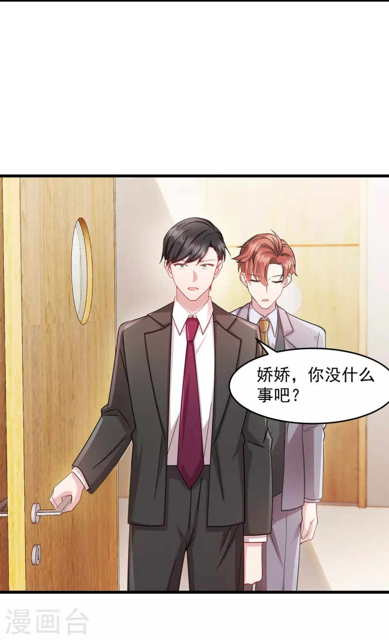 第56话 有人故意陷害 第3页