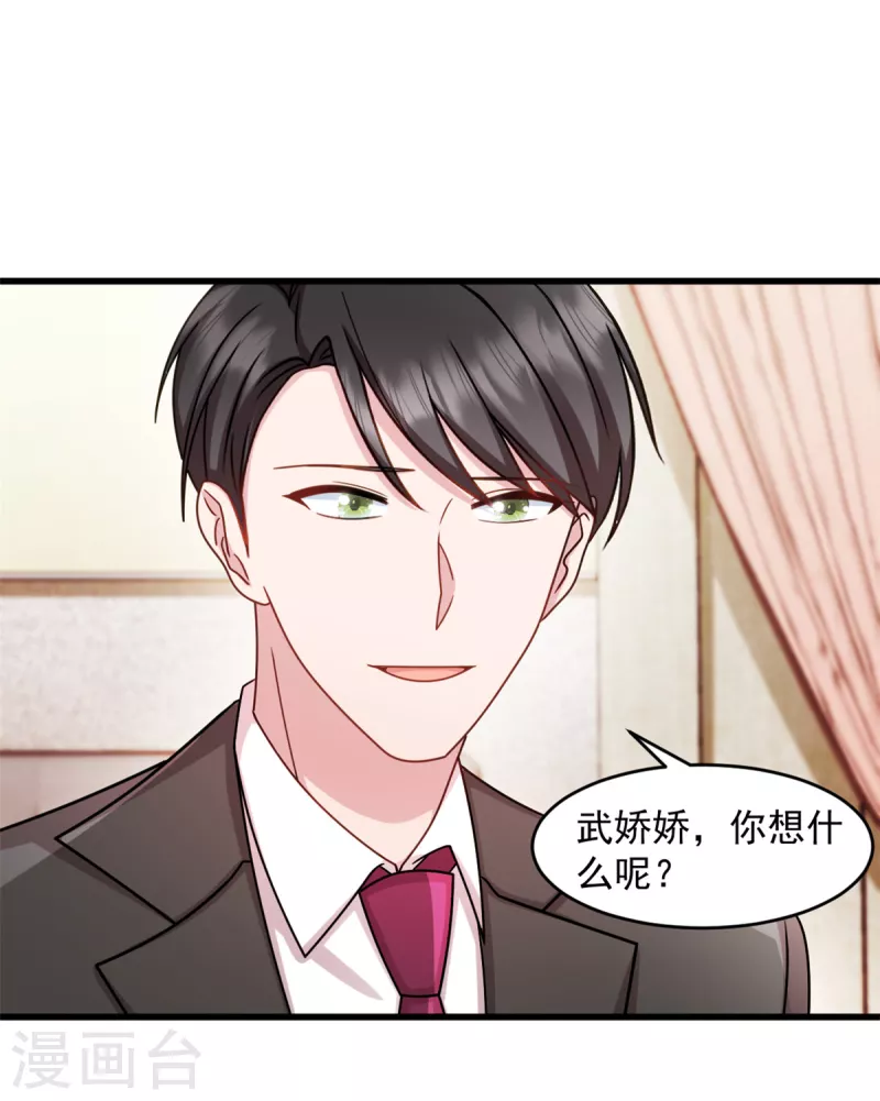 第56话 有人故意陷害 第10页