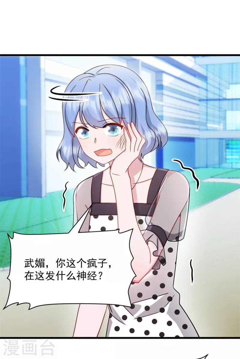 第57话 势不两立 第1页