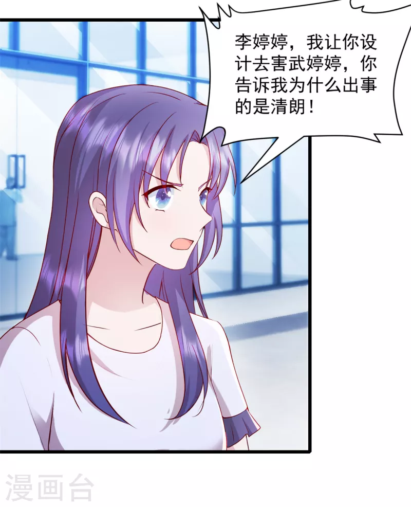 第57话 势不两立 第2页