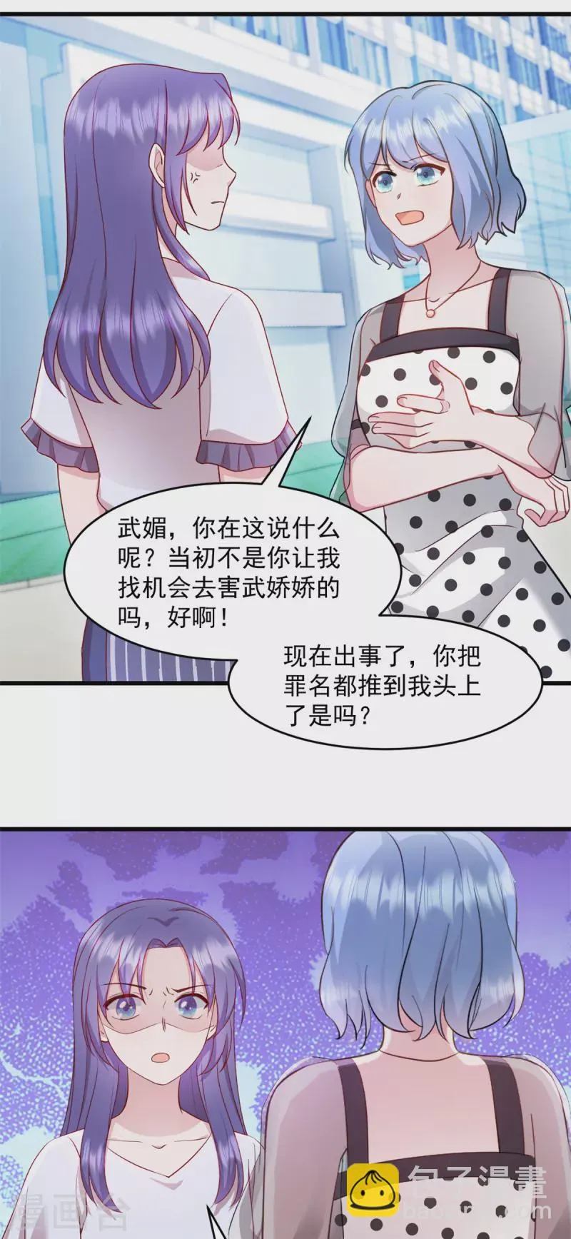 第57话 势不两立 第4页