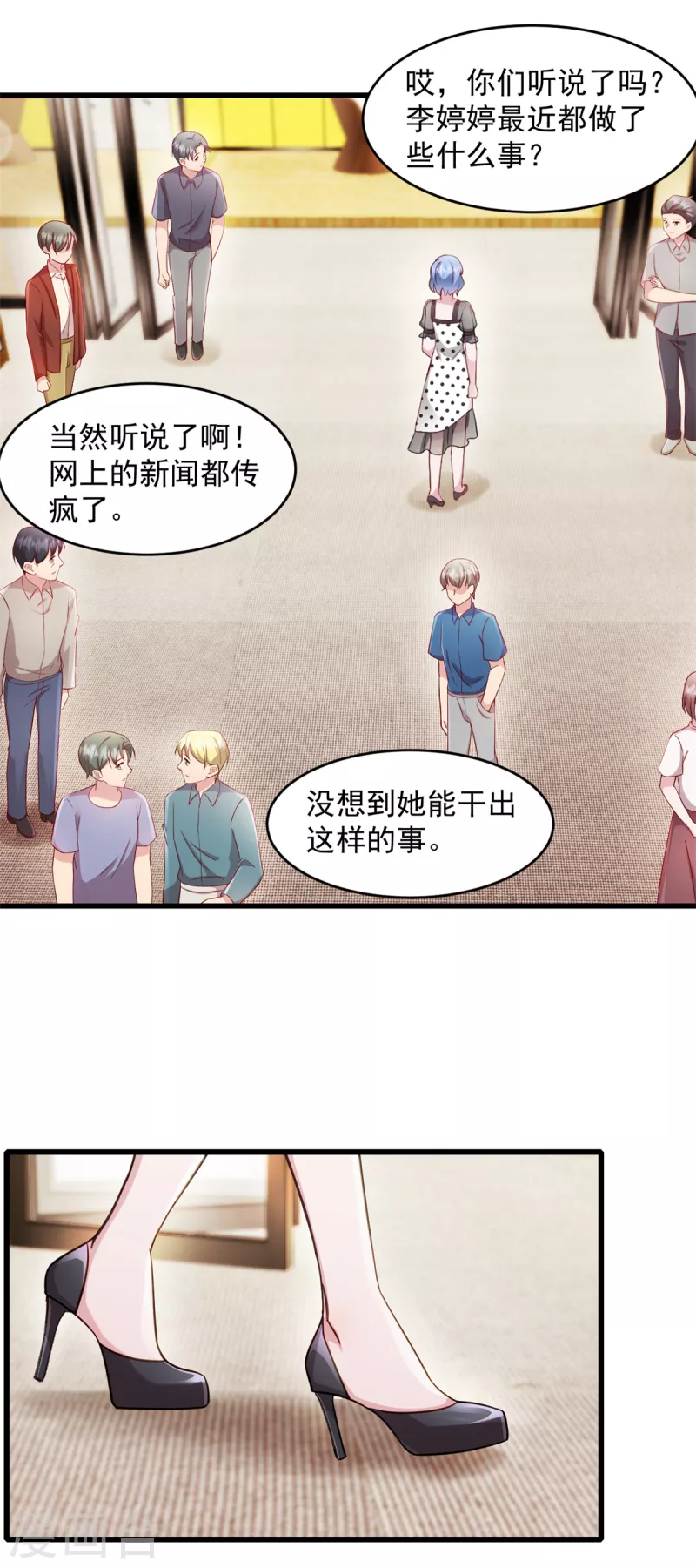 第57话 势不两立 第9页