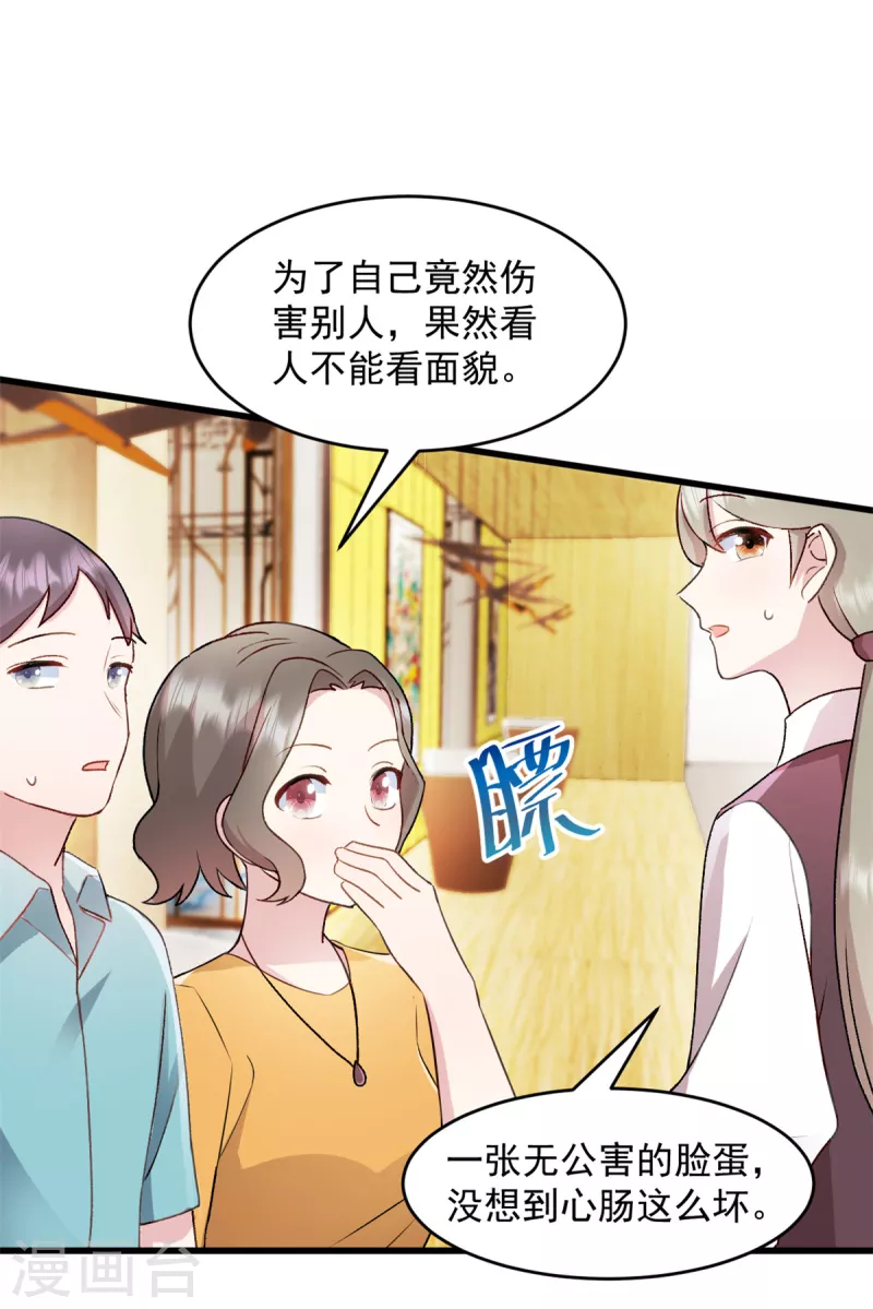 第57话 势不两立 第10页