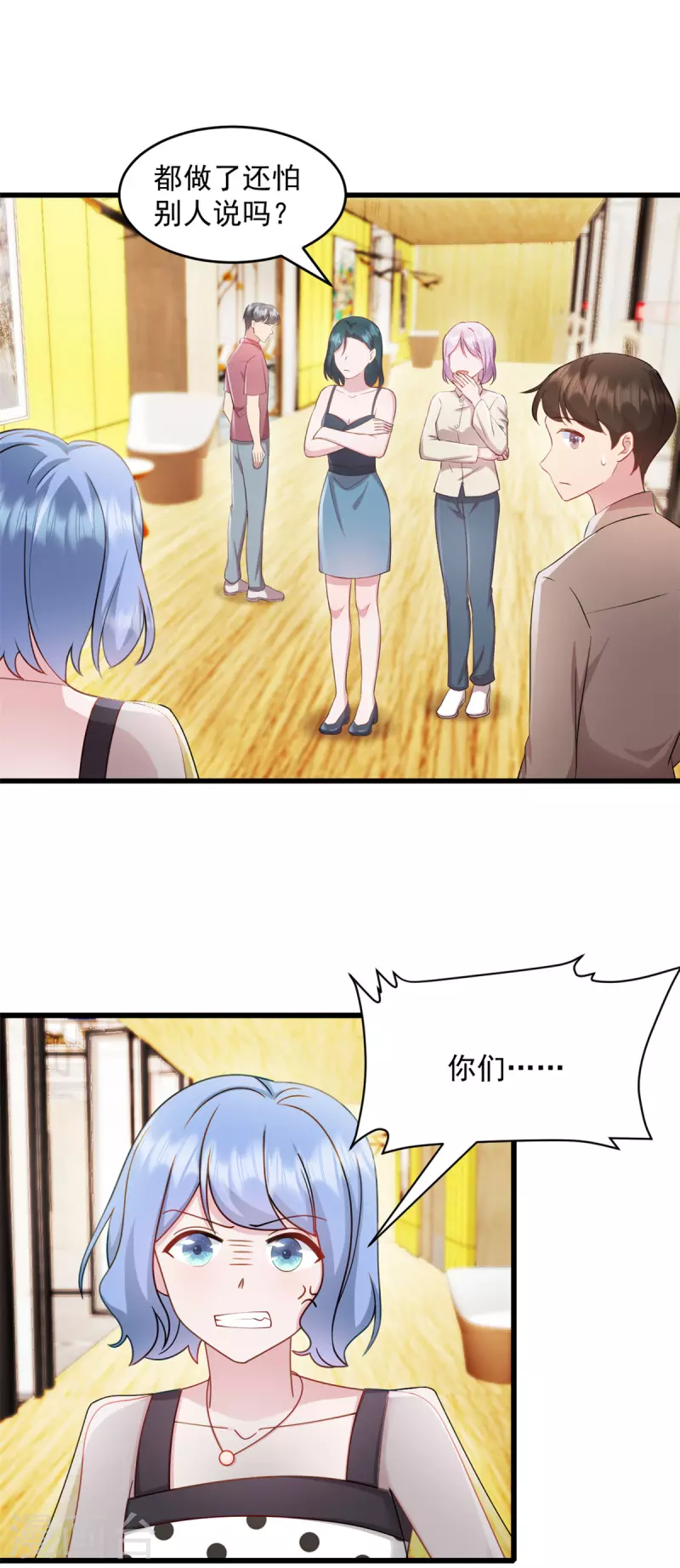 第57话 势不两立 第12页
