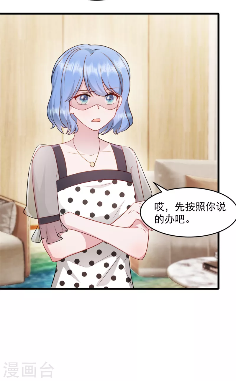 第57话 势不两立 第16页