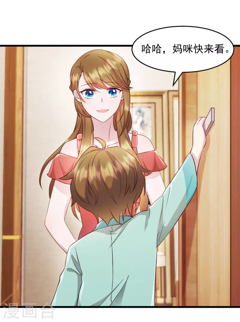 第58话 你被解雇了 第2页