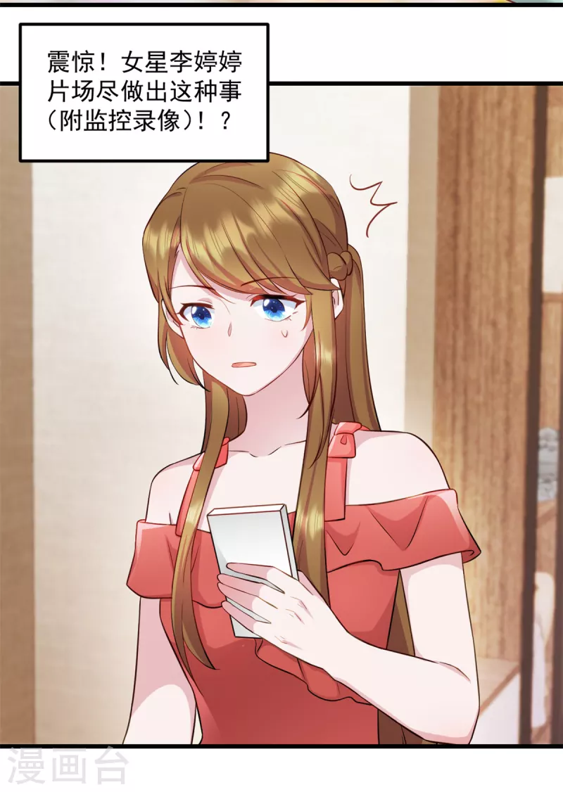 第58话 你被解雇了 第4页