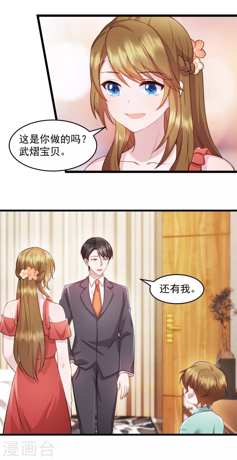 第58话 你被解雇了 第5页