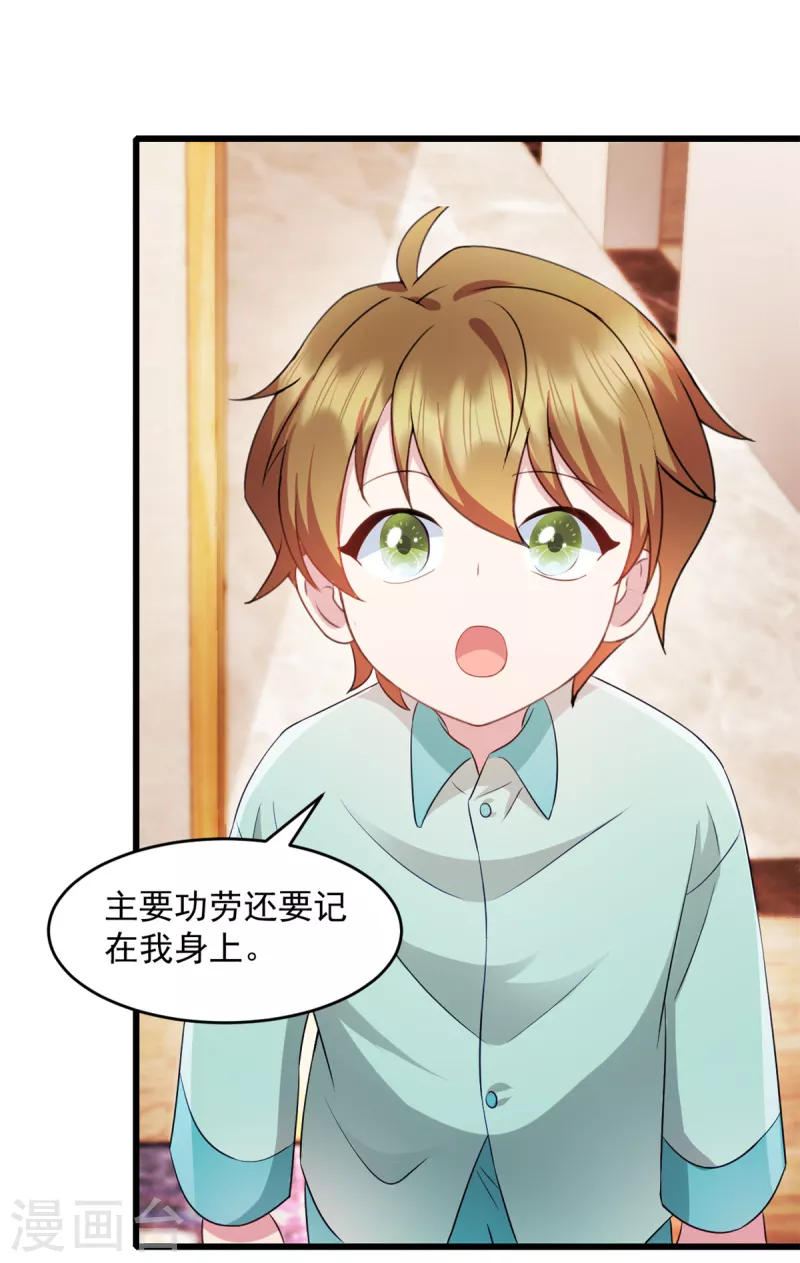 第58话 你被解雇了 第6页