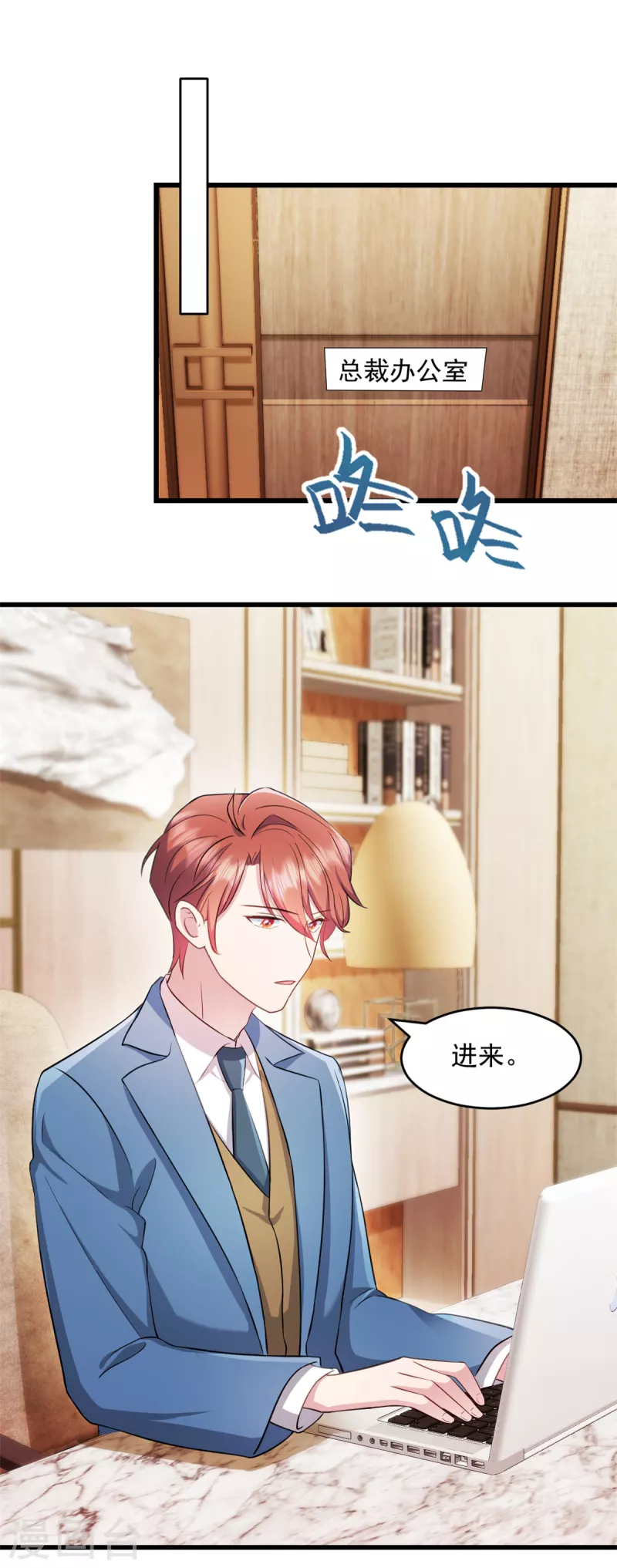 第58话 你被解雇了 第12页