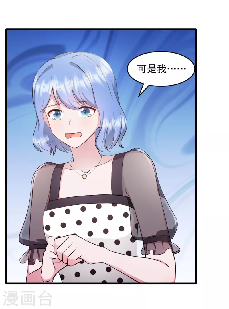 第58话 你被解雇了 第17页