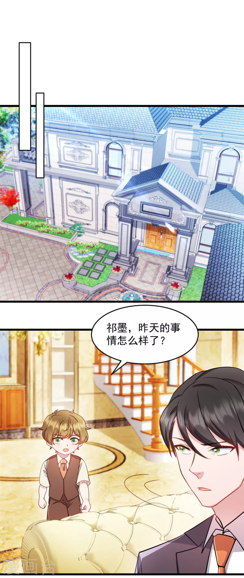 第60话 这是你的机会 第1页