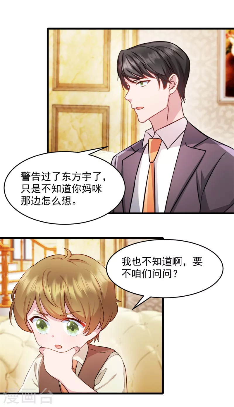 第60话 这是你的机会 第2页