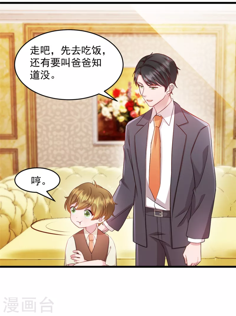 第60话 这是你的机会 第4页