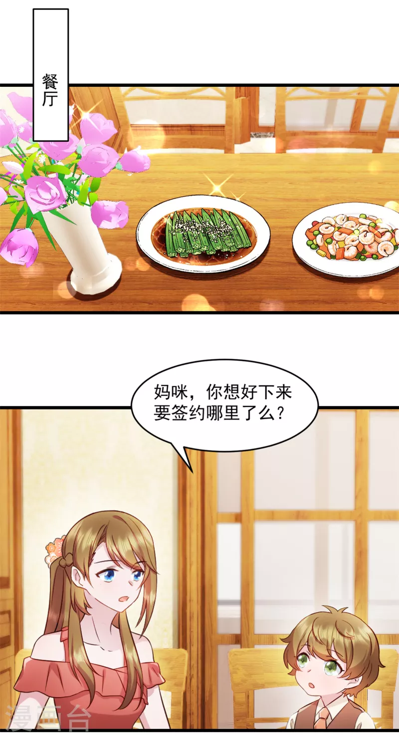 第60话 这是你的机会 第5页