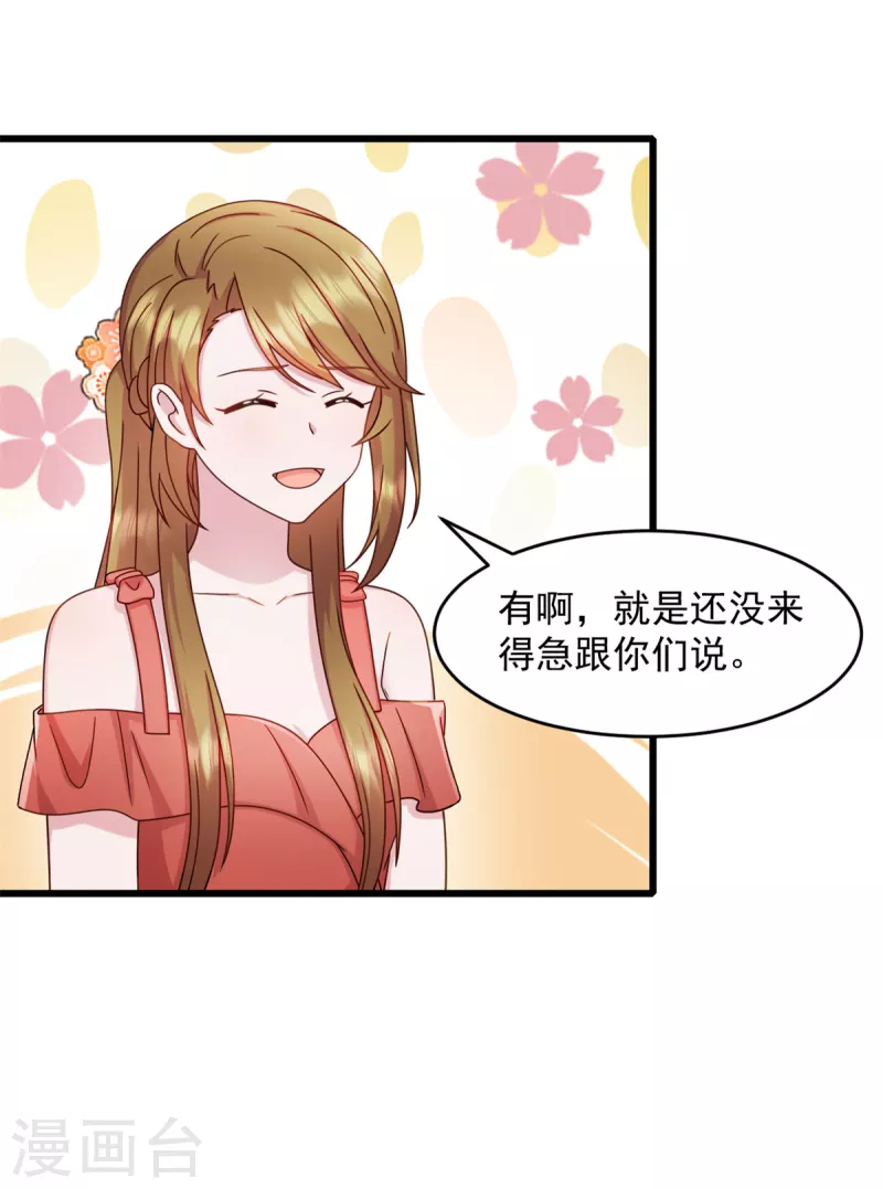 第60话 这是你的机会 第6页