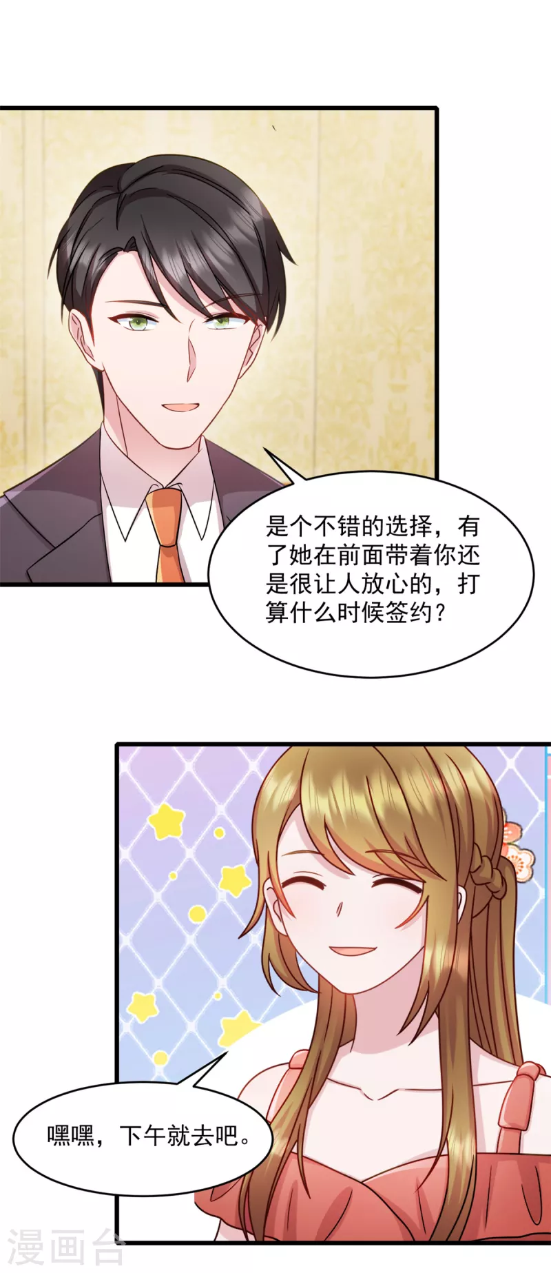 第60话 这是你的机会 第9页