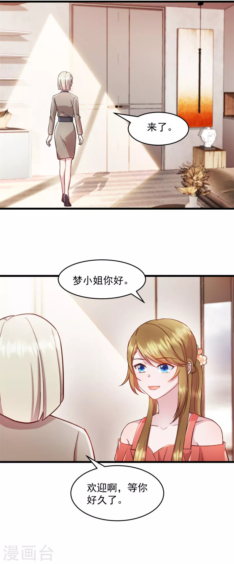 第60话 这是你的机会 第11页