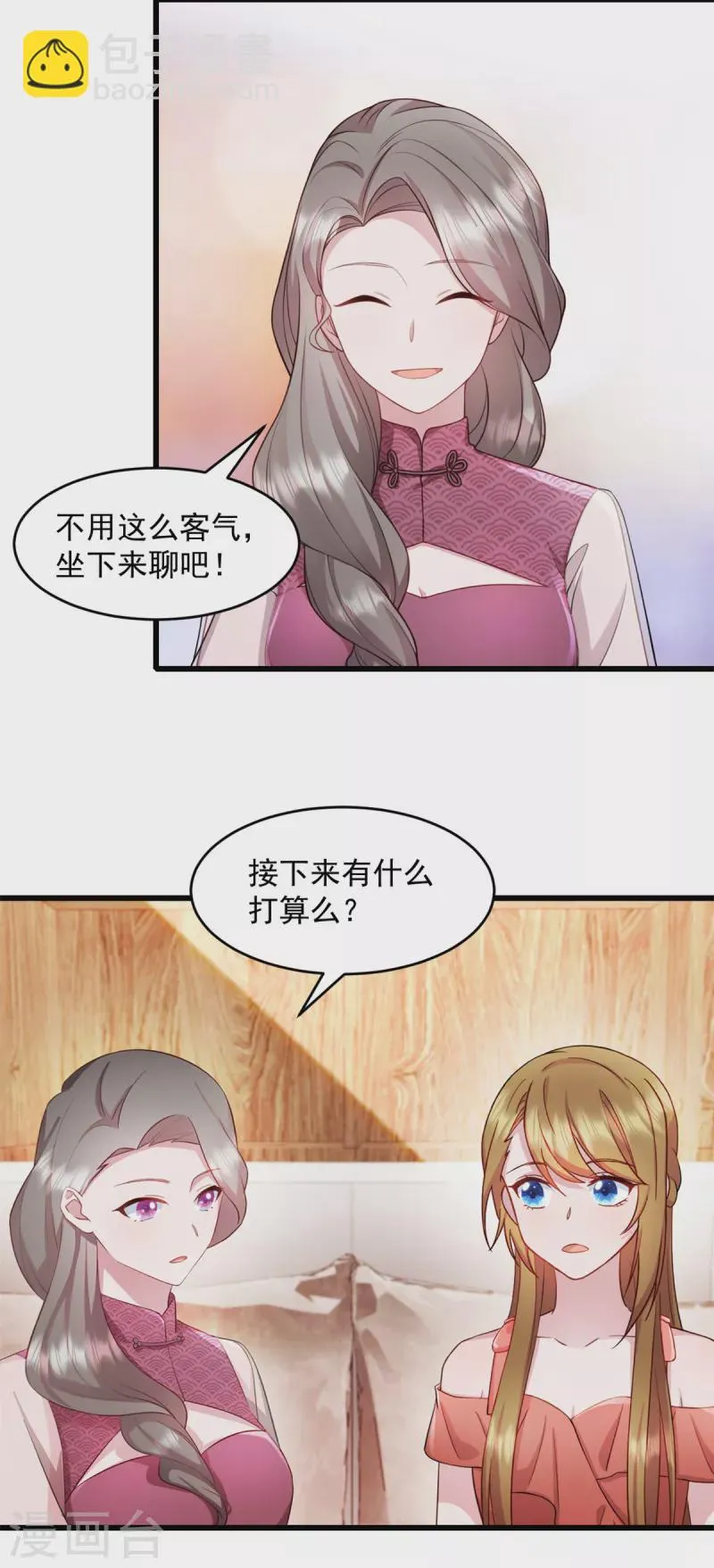 第60话 这是你的机会 第13页