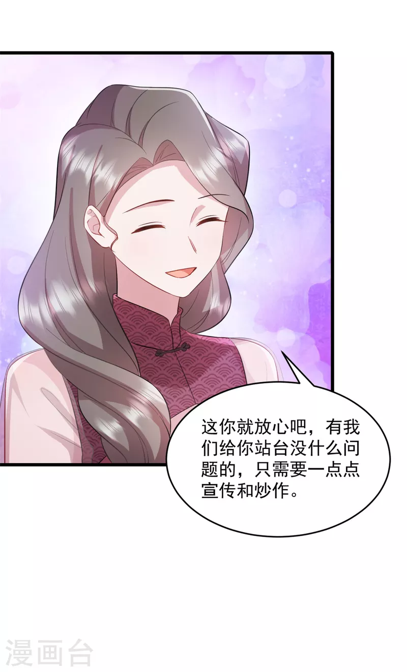 第60话 这是你的机会 第17页