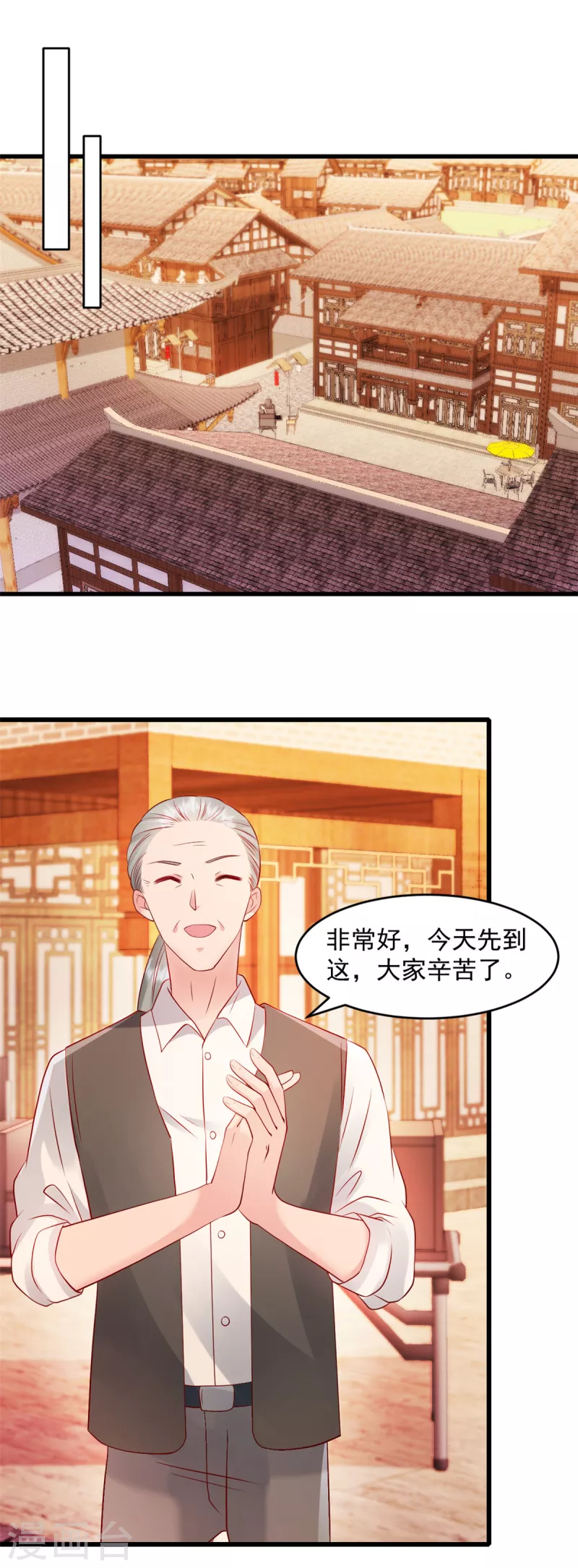 第61话 我和你一起 第1页