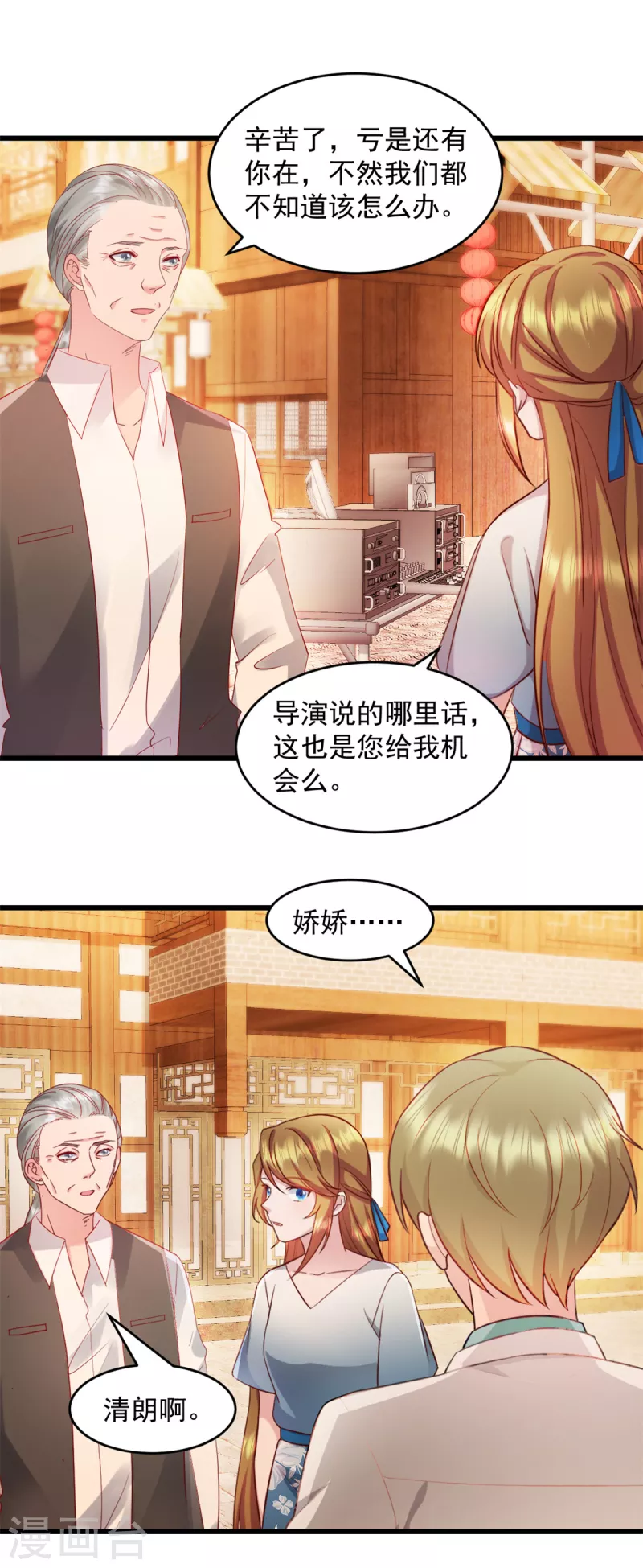 第61话 我和你一起 第2页