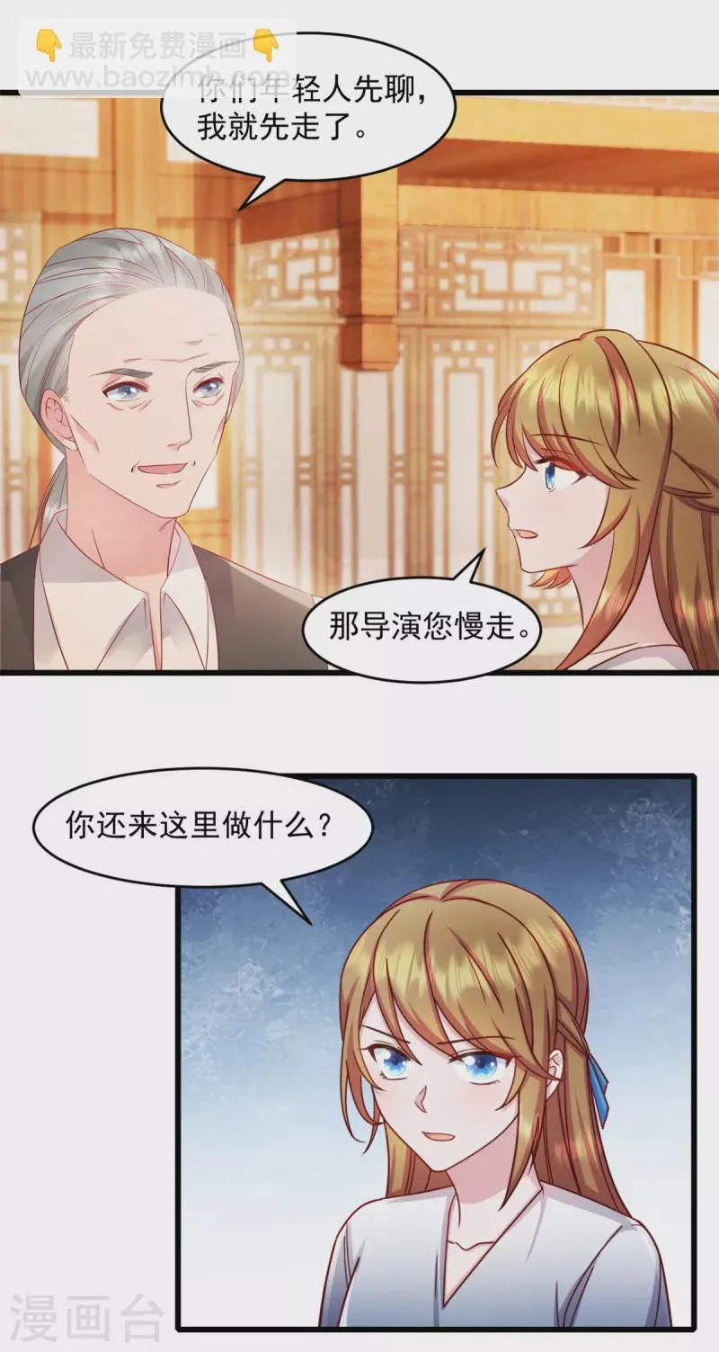 第61话 我和你一起 第3页