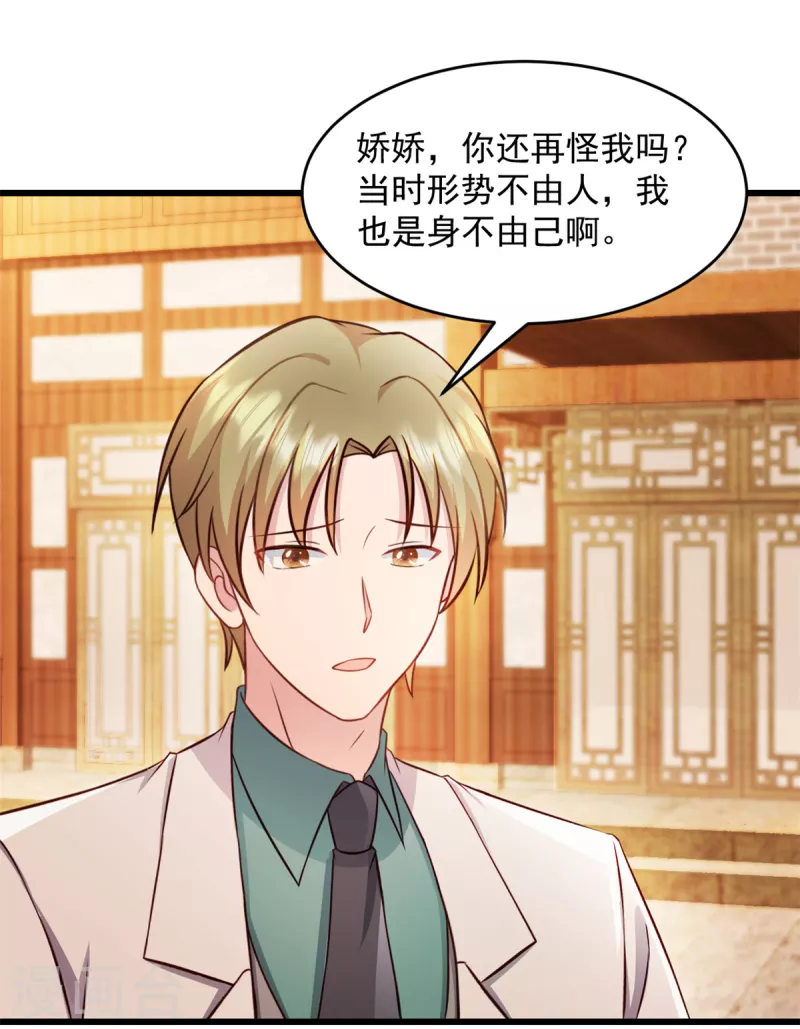 第61话 我和你一起 第4页