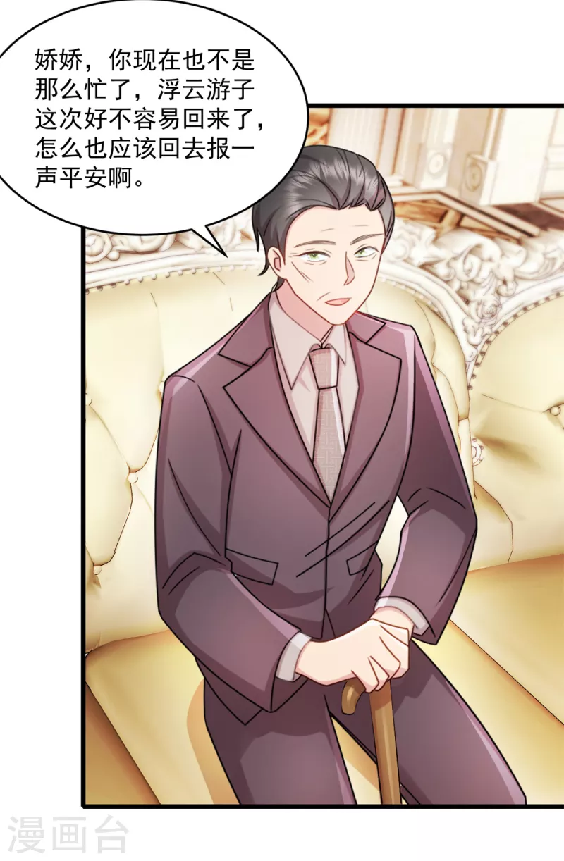 第61话 我和你一起 第11页