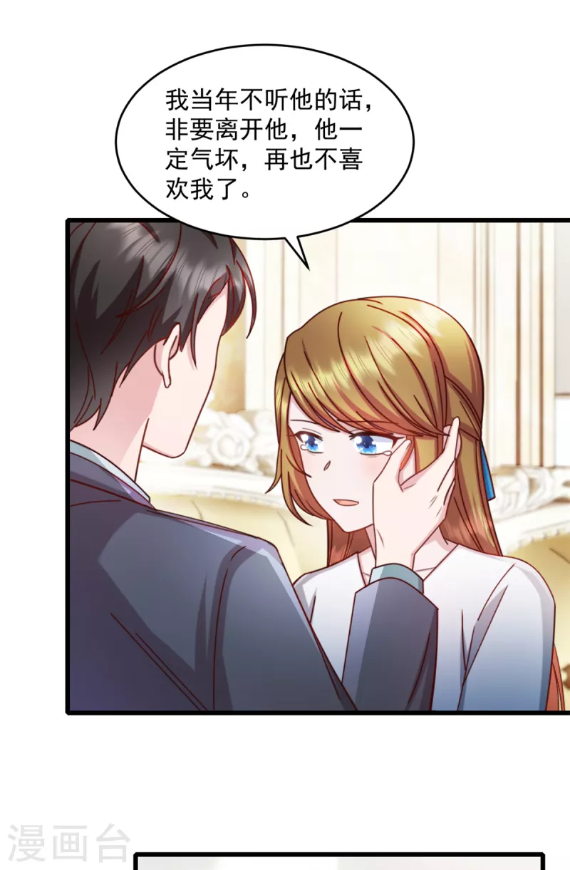 第61话 我和你一起 第13页
