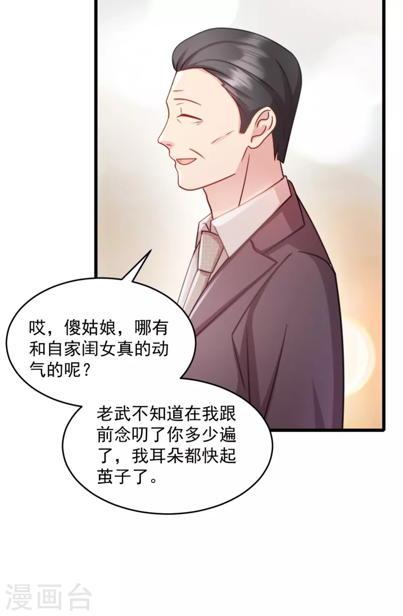 第61话 我和你一起 第14页