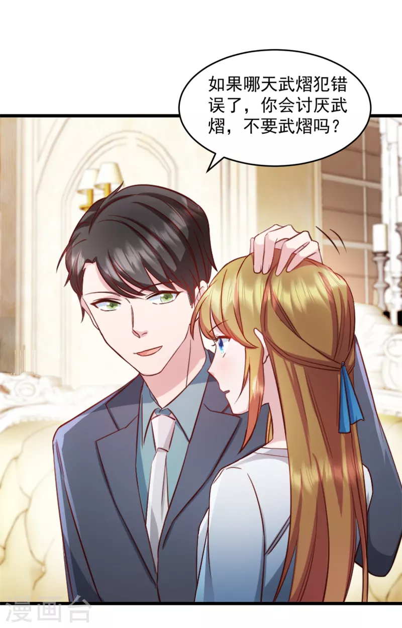 第61话 我和你一起 第15页