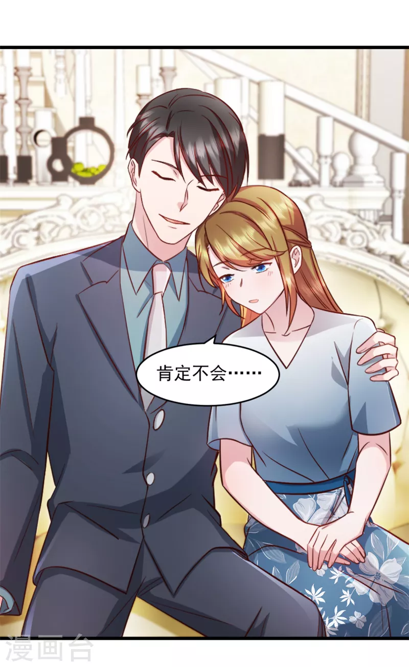第61话 我和你一起 第16页