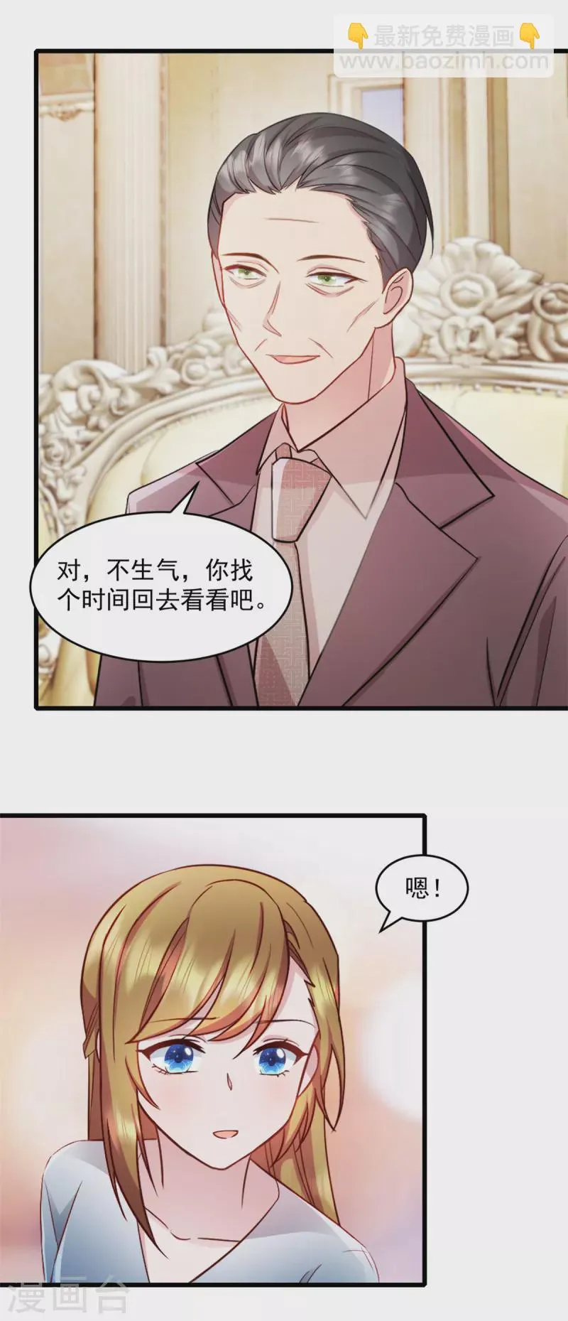 第61话 我和你一起 第17页