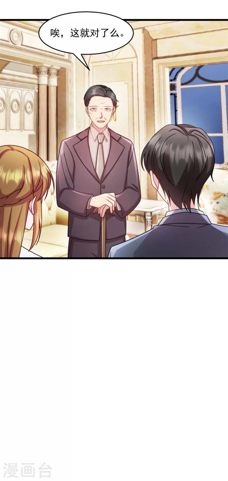 第61话 我和你一起 第19页