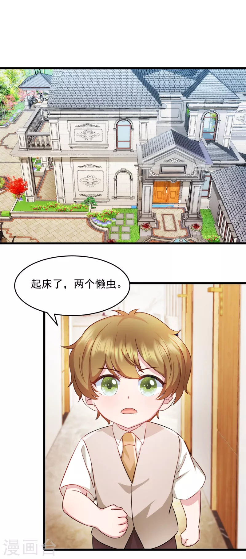 第62话 回来就好 第1页