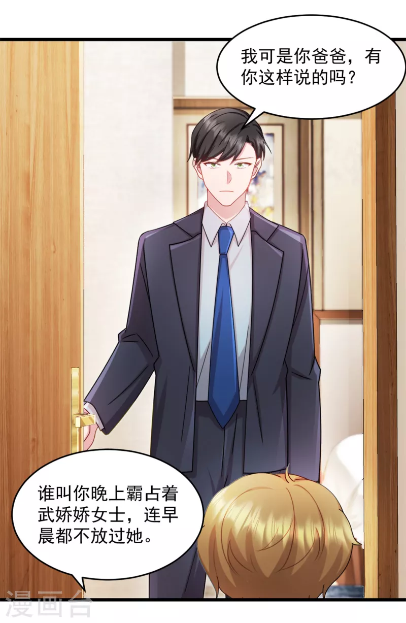 第62话 回来就好 第3页
